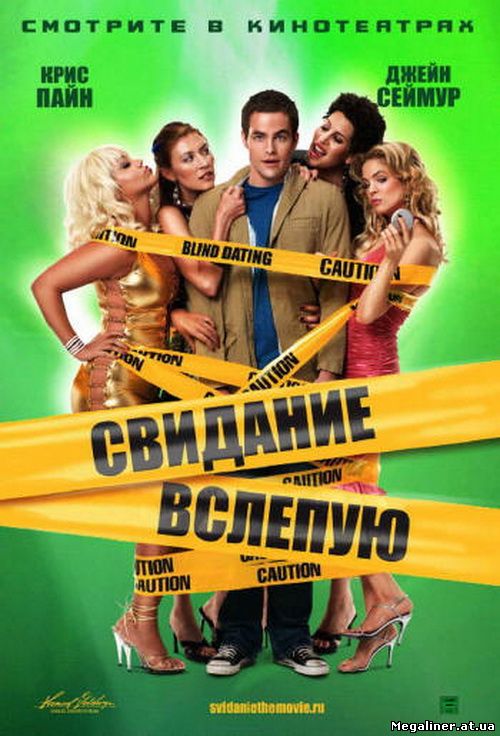 Свидание вслепую / Blind Dating (DVDRip) - Комедия