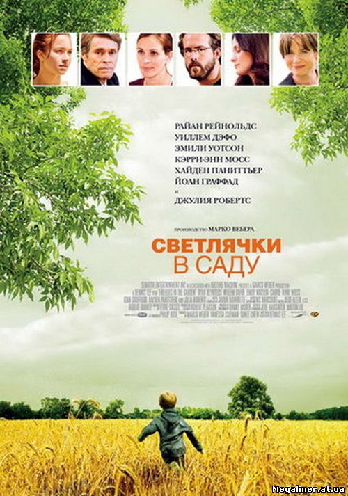 Светлячки в саду / Fireflies in the Garden (DVDRip) - Драмма